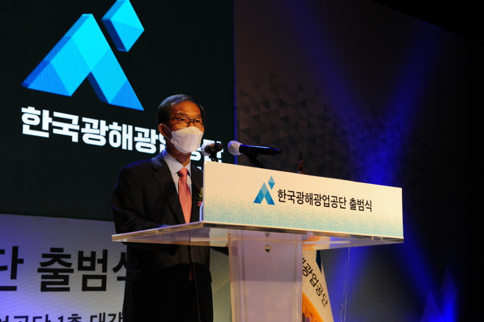 황규연 한국광해광업공단 초대사장이 출범식에서 광해·광업 전문기관으로 자리매김하겠다고 밝히고 있다.