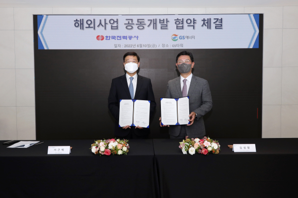 김성원 GS에너지 본부장(오른쪽)과 서근배 한국전력공사 본부장이 업무협약을 체결하고 있다.