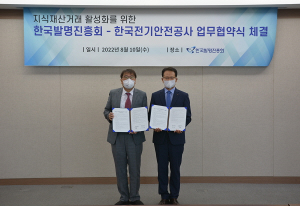 (오른쪽) 한국전기안전공사 박지현 사장, (왼쪽) 한국발명진흥회 손용욱 부회장