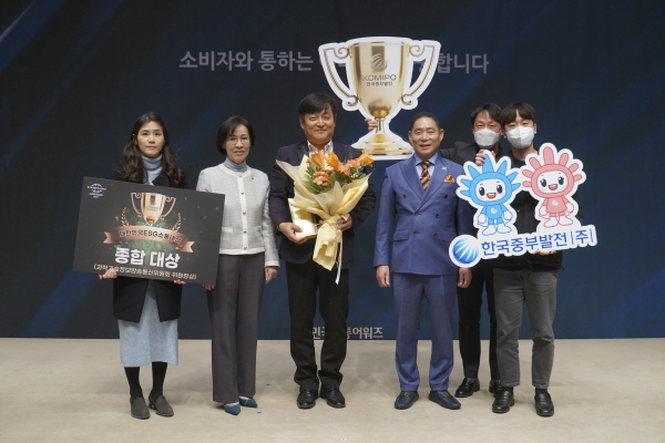 한국중부발전이 제15회 대한민국소셜미디어대상 ‘SNS부문 공기업 대상’을 수상한 후 기념촬영을 하고 있다.