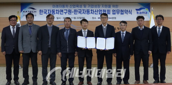 가운데 왼쪽 한국자동차연구원 나승식 원장, 가운데 오른쪽 한국자동차산업협회 강남훈 회장, 이외 관계자