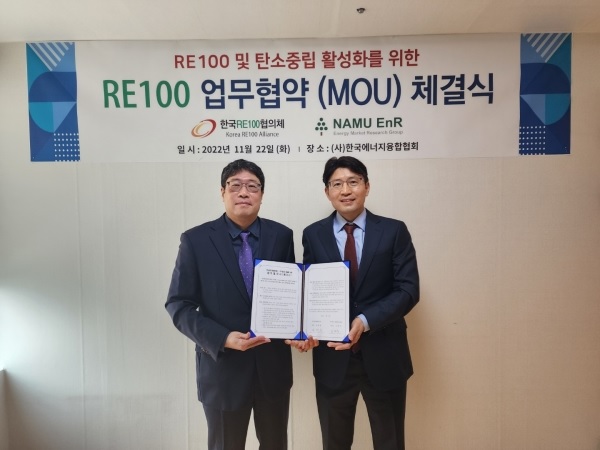 NAMU EnR 김태선 대표이사(왼쪽 ), 한국RE100협의체 정택중 의장(오른쪽) (사진 제공, 한국RE100협의체)