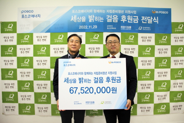 [왼쪽] 이전혁 포스코에너지 부사장(기획지원본부장), [오른쪽] 김경환 굿네이버스 전북지역본부장
