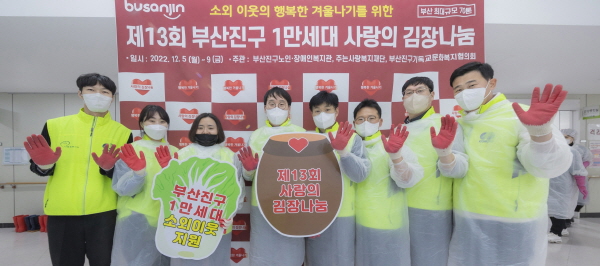 한국남부발전 김명수 상임감사위원(왼쪽 네 번째)과 직원들이 취약계층 어르신들의 겨울나기를 위한 김장나눔 후원금을 전달하고 기념사진을 촬영하고 있다.