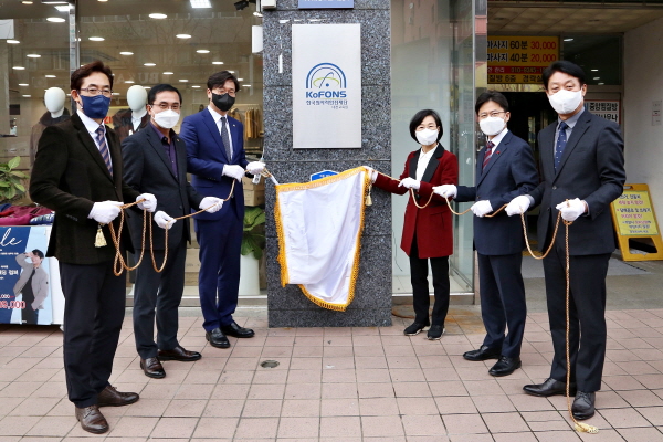 7일 대전 동구에서 열린 방사선종사자 대전교육원 개원식 현판제막 기념촬영 모습, (왼쪽부터) 한선희 대전시 시민안전실장, 박희조 대전시 동구청장, 장철민 국회의원, 김제남 한국원자력안전재단 이사장, 유국희 원자력안전위원회 위원장, 송은동 방사선안전교육원장