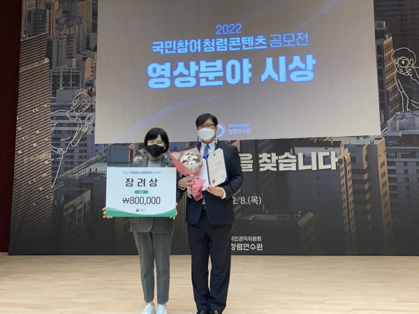 (왼쪽) 전현희 국민권익위원장, (오른쪽) 김성태 한수원 청렴정책부장
