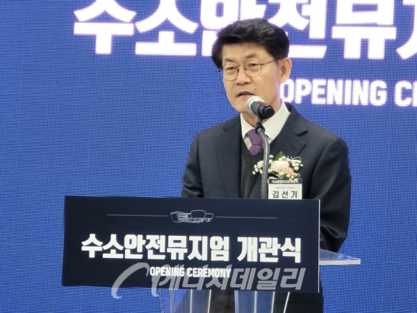 김선기 산업통상자원부 수소경제정책관(국장)이 치사를 하고 있다.