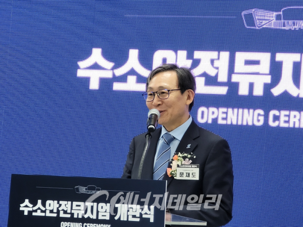 문재도 H2KOREA 회장이 축사를 하고 있다.