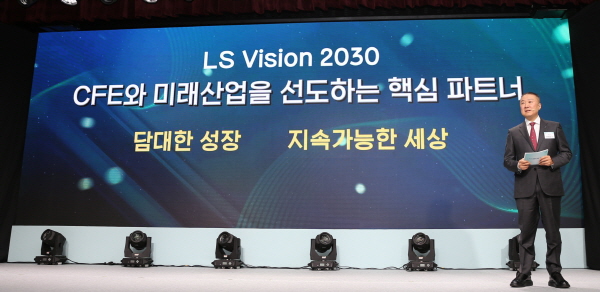 구자은 LS그룹 회장이 2일, 안양 LS타워 대강당에서 그룹의 미래 청사진인 비전 2030을 선포하고 있다.