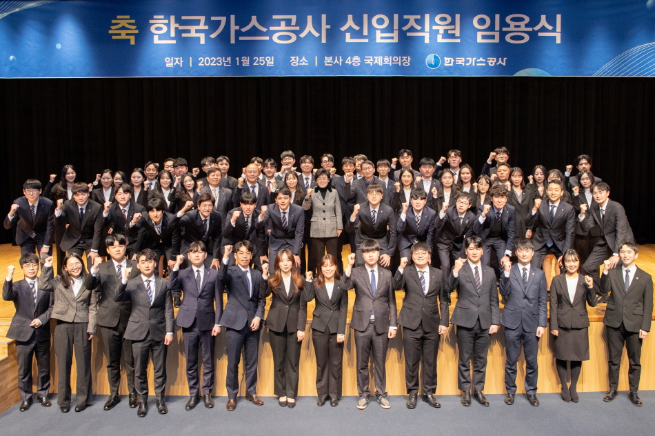 한국가스공사 는 1월 25일 대구 본사 국제회의장에서 신입직원 임용식을 개최했다(두번째줄 가운데 최연혜 가스공사 사장)