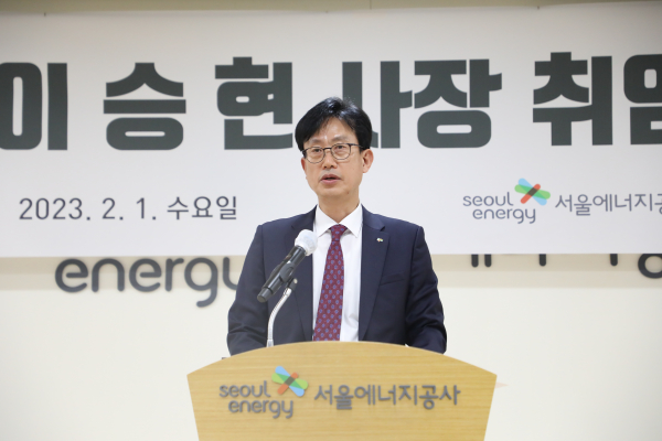 이승현 서울에너지공사 신임 사장이 취임사를 하고 있다.