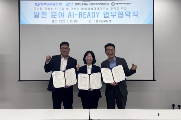 남부발전, ‘데이터 거버넌스’ 구축 힘 모은다