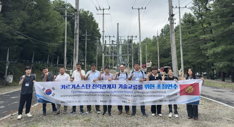 녹색에너지연구원, 키르기스스탄에 선진 배전운영 기술 전수 - 뉴스 썸네일 이미지