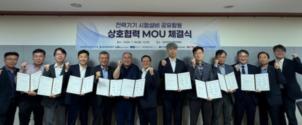 전기산업계, 유휴 시험설비 공유로 대전력시험 적체 해소 나선다 - 뉴스 썸네일 이미지