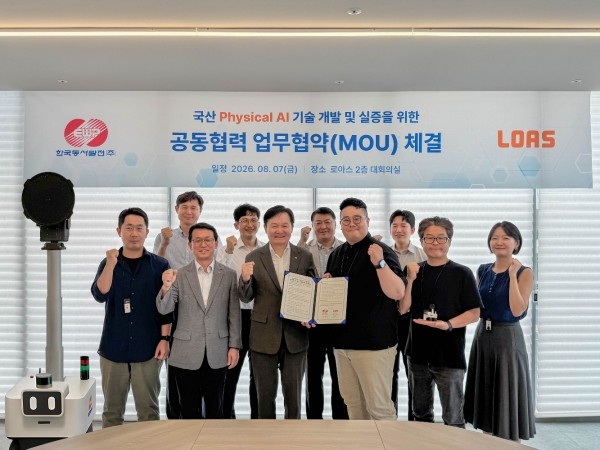 동서발전, 발전소에 ‘물리 인공지능’ 투입… 스마트 발전소 전환 속도낸다
