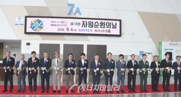 "폐기물이 첨단산업 원료로"...RETECH 2026 개막, 순환경제 미래 한눈에 - 뉴스 썸네일 이미지
