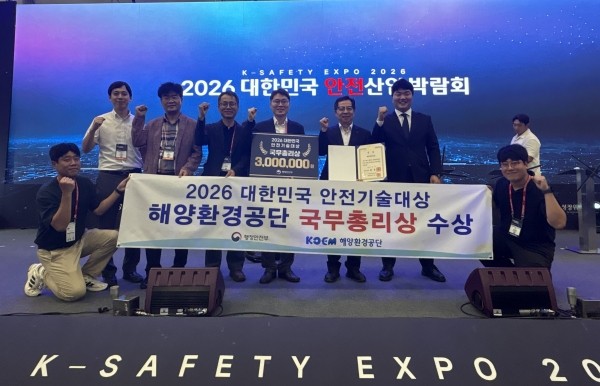 해양환경공단, 'AI 기반 수상로봇 통합관제 시스템' 우수성 또다시 입증했다