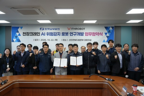 남부발전, AI 위험감지 로봇 개발 착수… 크레인 작업 안전관리 사각지대 없앤다