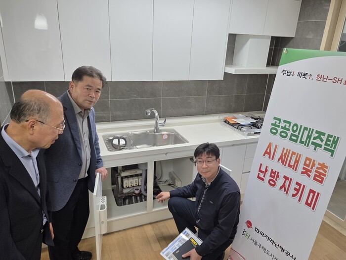 “한난, AI로 취약계층 난방비 부담 줄인다”