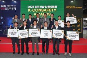 2025 안전산업혁신상·건설안전혁신상 합동 시상식 개최 - 뉴스 썸네일 이미지