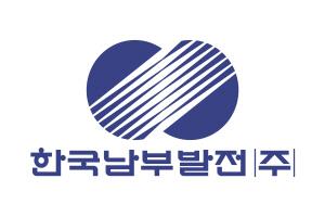 남부발전, 공공데이터 제공 평가 ‘7년 연속’ 최고 등급