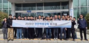 해양환경공단, 안전역량강화 워크숍 개최…AI 기반 ‘무사고 일터’ 속도