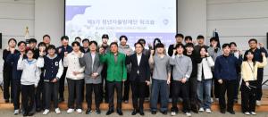 전기안전공사, 청년자율방재단 출범…“AI로 재난 막는다”