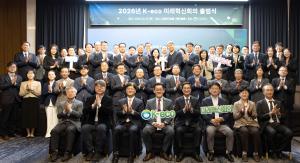 한국환경공단 ‘2026 미래혁신회의’ 출범… AI·글로벌 협력 전면에