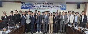 한전, ‘KEPCO Energy AI Partners’ 출범… 전력산업 AX 선도
