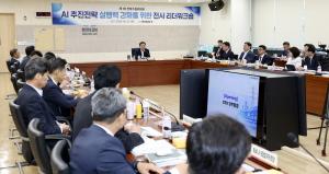 한전KDN, 인공지능 전환(AX) 실행력 강화 박차 가한다