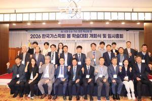 가스학회 봄학술대회, “AI가 수소안전 견인”… 디지털 안전체계 전환 가속
